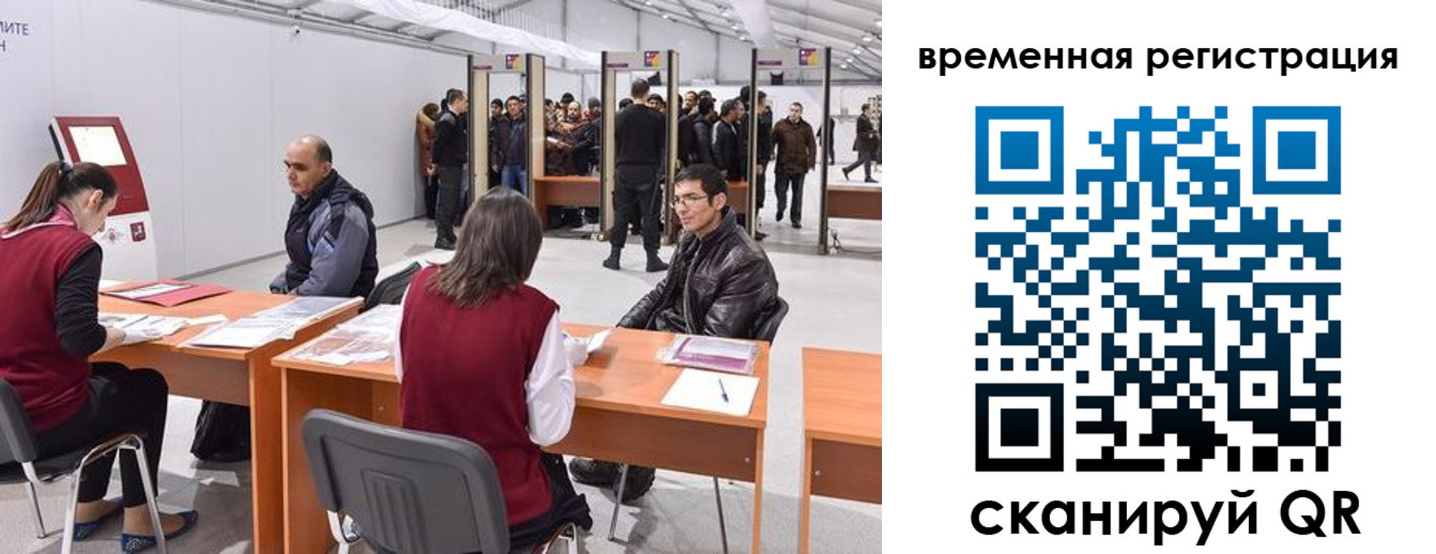 временная регистрация для всех в Углегорске