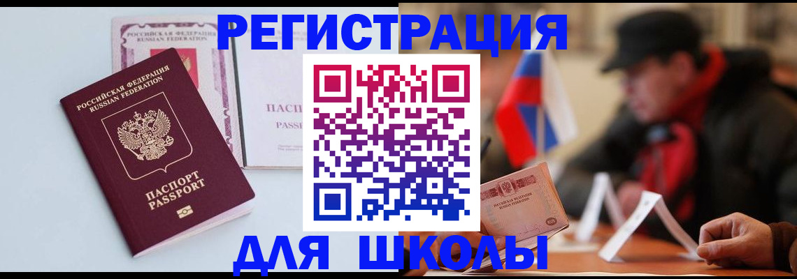 временная регистрация госуслуги в Углегорске