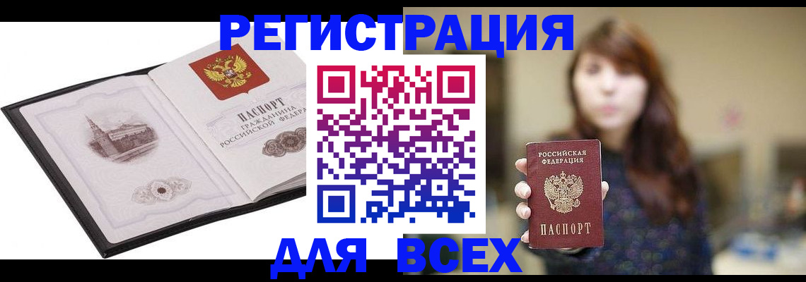 прописка в квартире в Углегорске