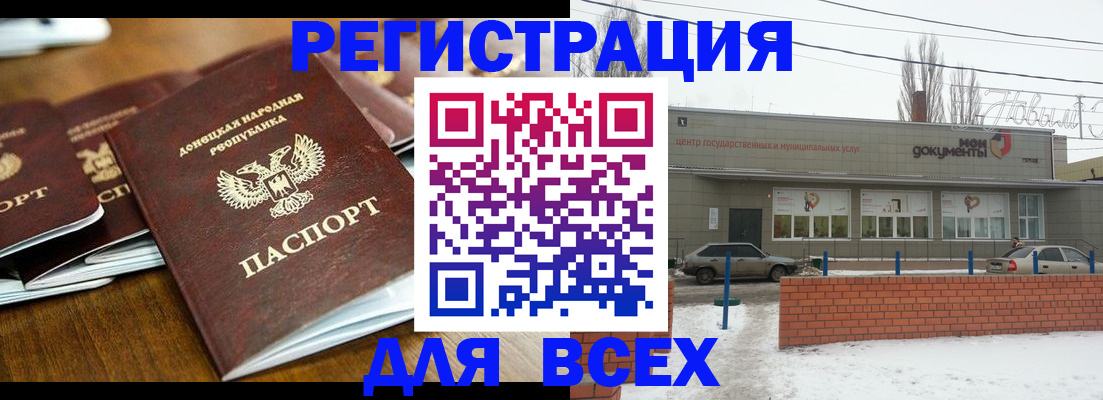 временная регистрация в квартире в Углегорске