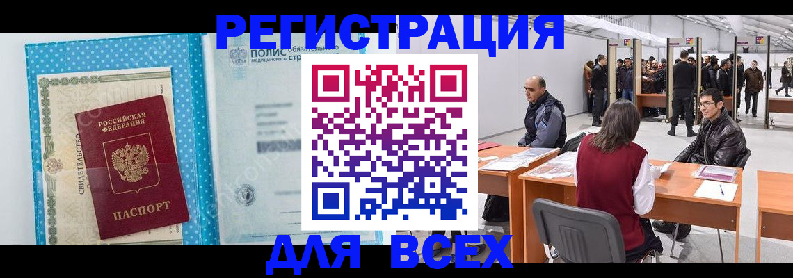 временная регистрация гарантия в Углегорске